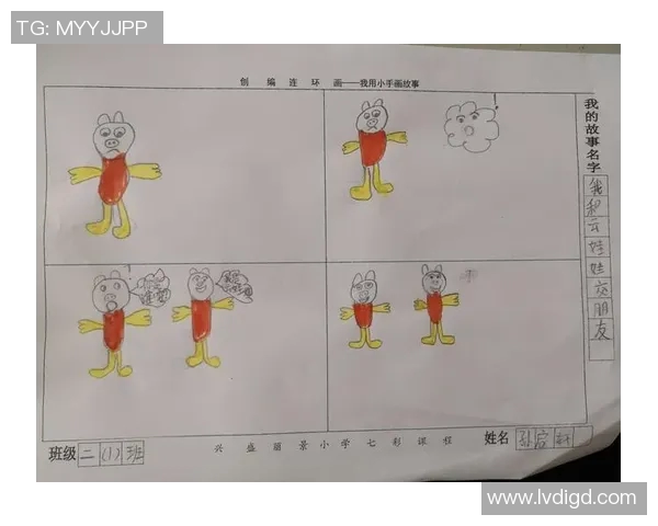 足球传奇人物连环画创作技巧与艺术表现手法探析